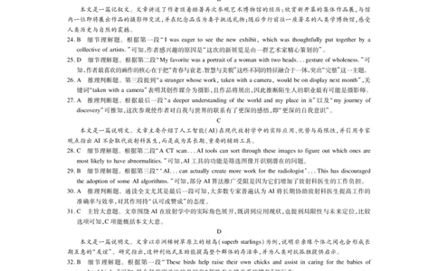 26届8月江西高三开学考试&middot;英语答案_2025年8月_250829江西省上进联考2025-2026学年新高三秋季入学摸底考试