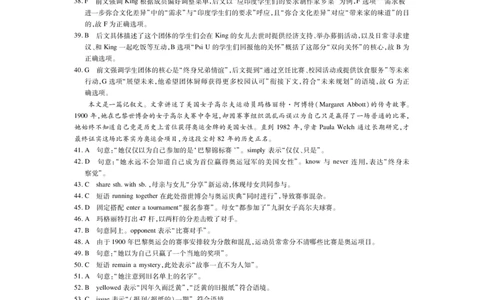 26届8月江西高三开学考试&middot;英语答案_2025年8月_250829江西省上进联考2025-2026学年新高三秋季入学摸底考试