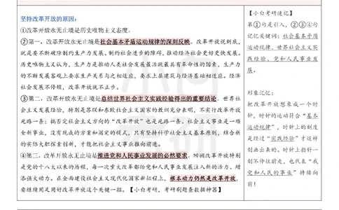 分析题押题库&middot;八套卷速记笔记（卷4）_2026考公资料_（49）政治理论合集_政治理论合集_2025考研政治pdf（笔记）_肖秀荣考研政治_24肖秀荣_24肖八背诵版_小白考研_分析题