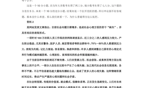 &ldquo;大师&rdquo;讲申论（七）_2026考公资料_（30）申论+面试为民公考大合集（人须在事上磨申论、刘大师）_申论+面试刘大师_申论+面试刘大师知识星球资料_知识星球_&rdquo;大师&ldquo;讲申论
