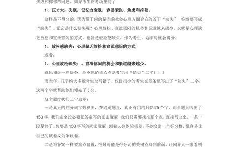 &ldquo;大师&rdquo;讲申论（七）_2026考公资料_（30）申论+面试为民公考大合集（人须在事上磨申论、刘大师）_申论+面试刘大师_申论+面试刘大师知识星球资料_知识星球_&rdquo;大师&ldquo;讲申论