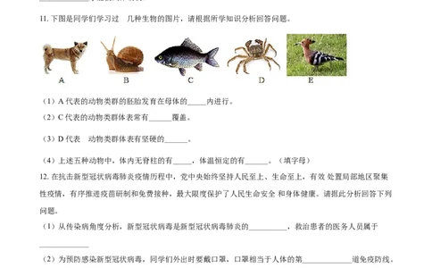 精品解析：甘肃省平凉市2021年中考生物试题（原卷版）_中考真题_8.生物中考真题2015-2024年_2021中考生物真题64份_2021甘肃_精品解析：甘肃省平凉市2021年中考生物试题