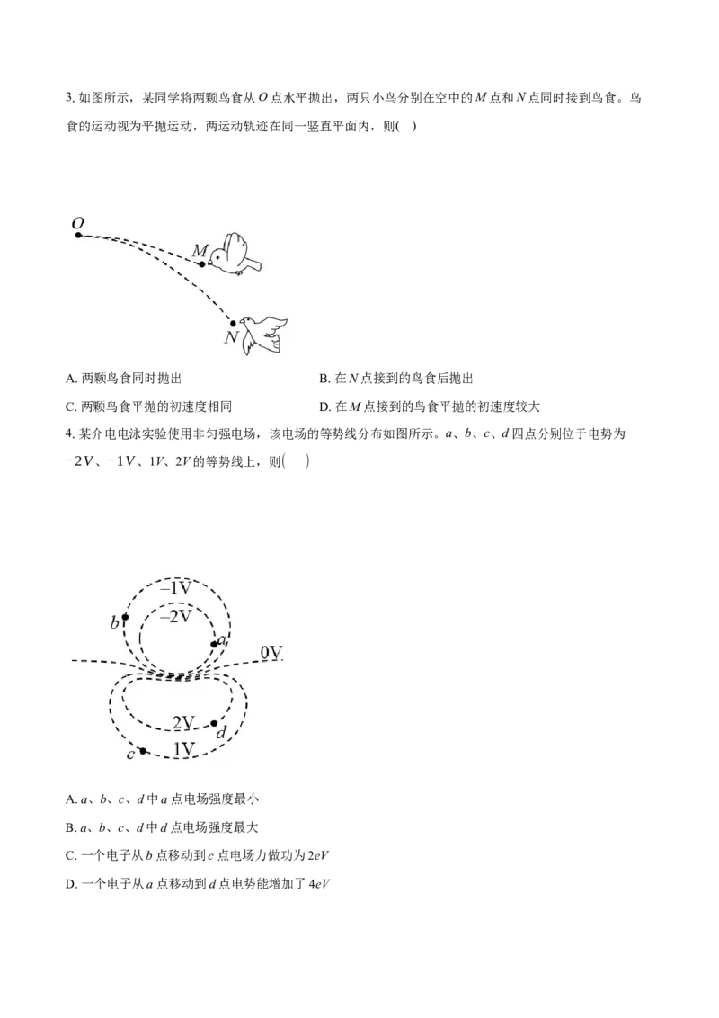 2025《高考真题&bull;云南》物理真题+解析_2025《全国高考真题卷》各地方卷_2025《高考真题&bull;云南》