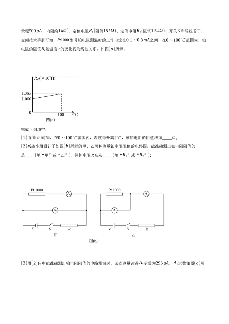 2025《高考真题&bull;云南》物理真题+解析_2025《全国高考真题卷》各地方卷_2025《高考真题&bull;云南》