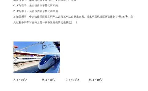 2025《高考真题&bull;云南》物理真题+解析_2025《全国高考真题卷》各地方卷_2025《高考真题&bull;云南》