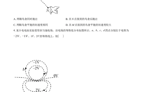 2025《高考真题&bull;云南》物理真题+解析_2025《全国高考真题卷》各地方卷_2025《高考真题&bull;云南》