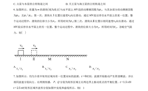 2025《高考真题&bull;云南》物理真题+解析_2025《全国高考真题卷》各地方卷_2025《高考真题&bull;云南》
