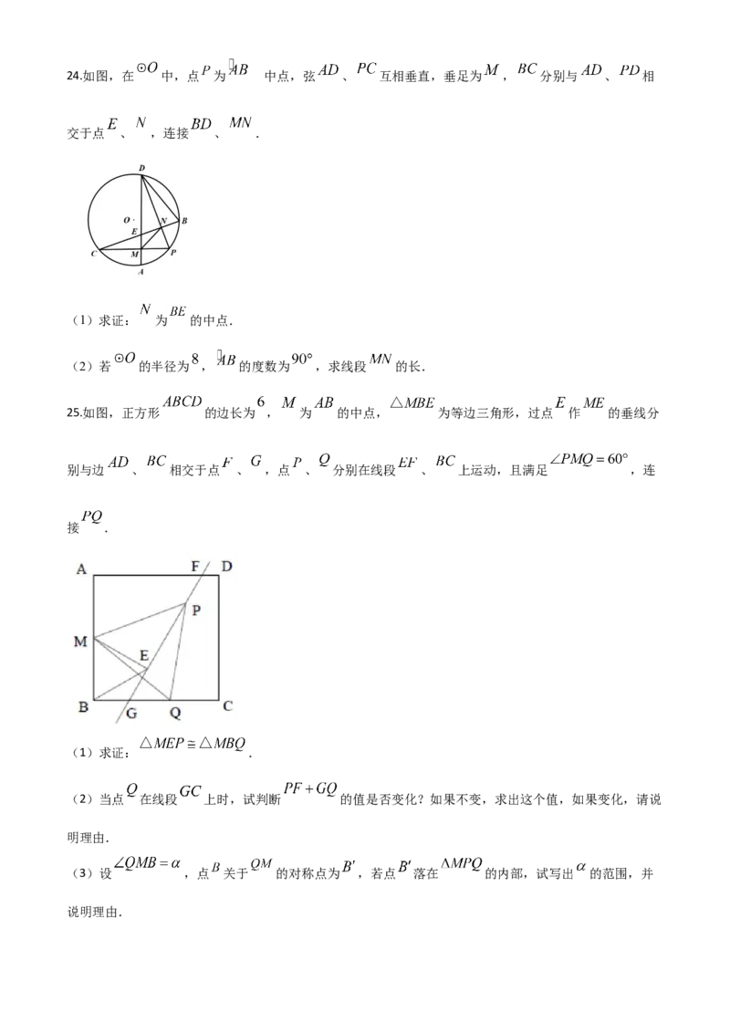 精品解析：江苏省泰州市2020年中考数学试题（原卷版）_中考真题_2.数学中考真题2015-2024年_2020全国多省多地中考数学真题126份_2020年中考真题精品解析数学（江苏泰州卷）精编word版