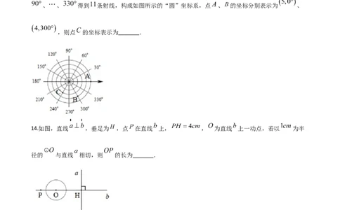精品解析：江苏省泰州市2020年中考数学试题（原卷版）_中考真题_2.数学中考真题2015-2024年_2020全国多省多地中考数学真题126份_2020年中考真题精品解析数学（江苏泰州卷）精编word版
