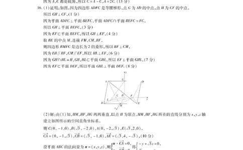 2025届江西名校学术联盟高三下学期模拟冲刺数学答案_2025年3月_250331名校学术联盟&middot;高考模拟信息卷&冲刺卷&预测卷（全科）_2025届名校学术联盟高三下学期模拟冲刺数学试题（四）
