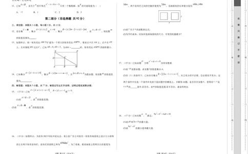 高一数学第一次月考卷（考试版A3）测试范围：苏教版2019必修第一册第1~3章（江苏专用）_1多考区联考试卷
