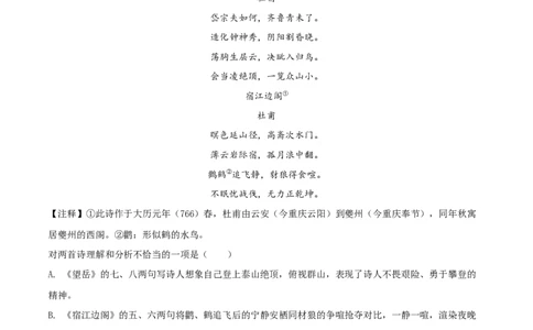 精品解析：辽宁省沈阳市2019年中考语文试题（原卷版）_中考真题_1.语文中考真题2015-2024年_2019年全国中考语文154份_2019年全国中考YuWen154份
