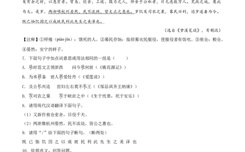精品解析：辽宁省沈阳市2019年中考语文试题（原卷版）_中考真题_1.语文中考真题2015-2024年_2019年全国中考语文154份_2019年全国中考YuWen154份