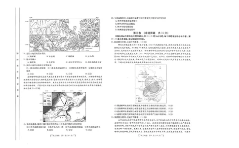 青海省西宁市大通县2023-2024学年高三上学期期末考试地理_2024届青海省西宁市大通县高三上学期期末考试