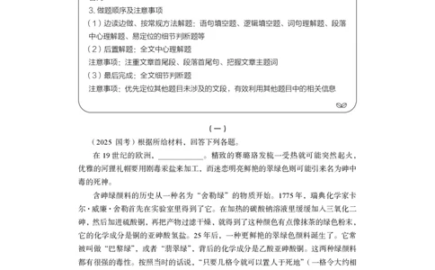 言语理解与表达+精讲精练10_2026考公资料_（10）粉笔_2026江苏省考980系统班_3.精讲讲练（57节）_1.言语-安妮_讲义