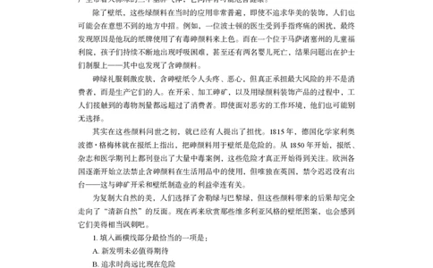 言语理解与表达+精讲精练10_2026考公资料_（10）粉笔_2026江苏省考980系统班_3.精讲讲练（57节）_1.言语-安妮_讲义