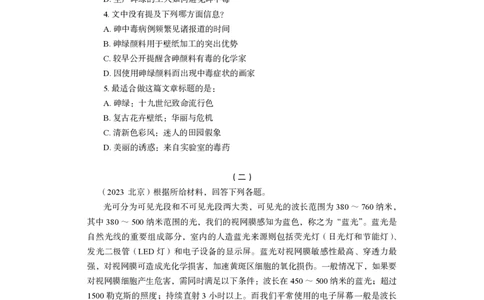 言语理解与表达+精讲精练10_2026考公资料_（10）粉笔_2026江苏省考980系统班_3.精讲讲练（57节）_1.言语-安妮_讲义