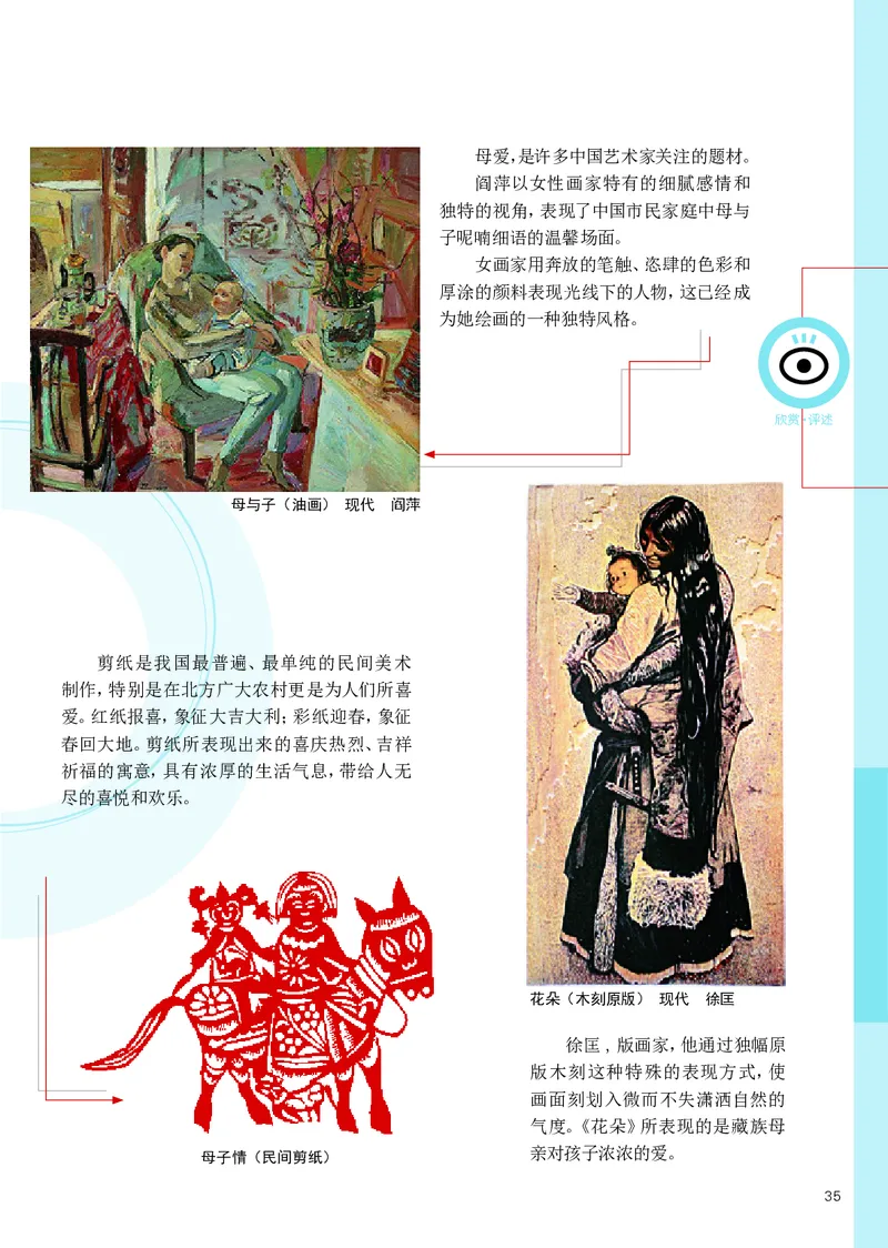 辽海版7年级美术上册高清教材_4-教培资料-26年最新资料-同步更新_初中高中教资_03科三专项（进去保存报考的学科即可）_02科三专项（笔记真题思维导图教学设计版本二）