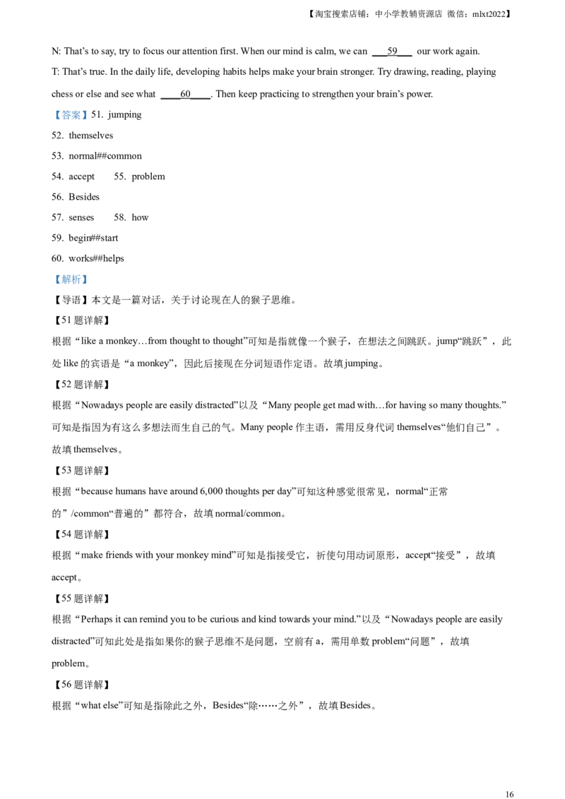 精品解析：2024年四川省成都市中考英语真题（解析版）_中考真题_3.英语中考真题2015-2024年_2024中考英语真题_精品解析：2024年四川省成都市中考英语真题