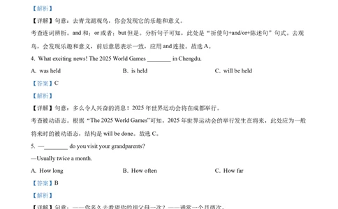 精品解析：2024年四川省成都市中考英语真题（解析版）_中考真题_3.英语中考真题2015-2024年_2024中考英语真题_精品解析：2024年四川省成都市中考英语真题