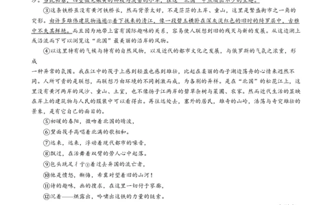 精品解析：2024年福建省中考语文试题（原卷版）_中考真题_1.语文中考真题2015-2024年_2024中考语文真题_精品解析：2024年福建省中考语文试题