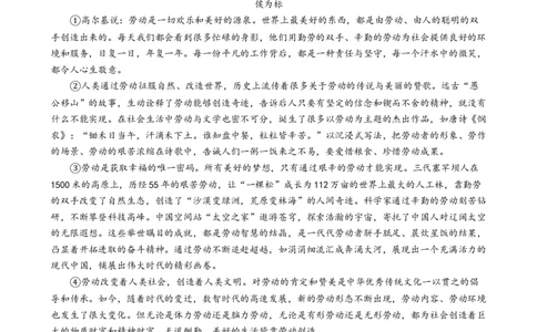 精品解析：2024年福建省中考语文试题（原卷版）_中考真题_1.语文中考真题2015-2024年_2024中考语文真题_精品解析：2024年福建省中考语文试题