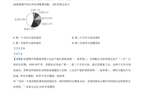精品解析：贵州省毕节市2020年中考历史试题（解析版）_中考真题_6.历史中考真题2015-2024年_2020历史真题79份_2020年中考真题精品解析历史（贵州毕节卷）精编word版