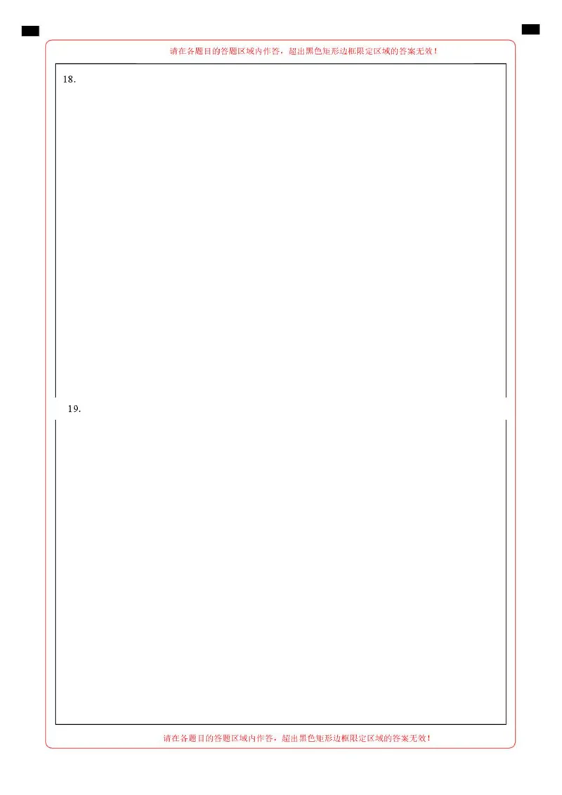 高一政治第一次月考卷（答题卡）A4版_1多考区联考试卷_2510152025-2026学年高一政治上学期第一次月考试题_2025-2026学年高一政治上学期第一次月考（黑吉辽蒙专用）Word版含解析
