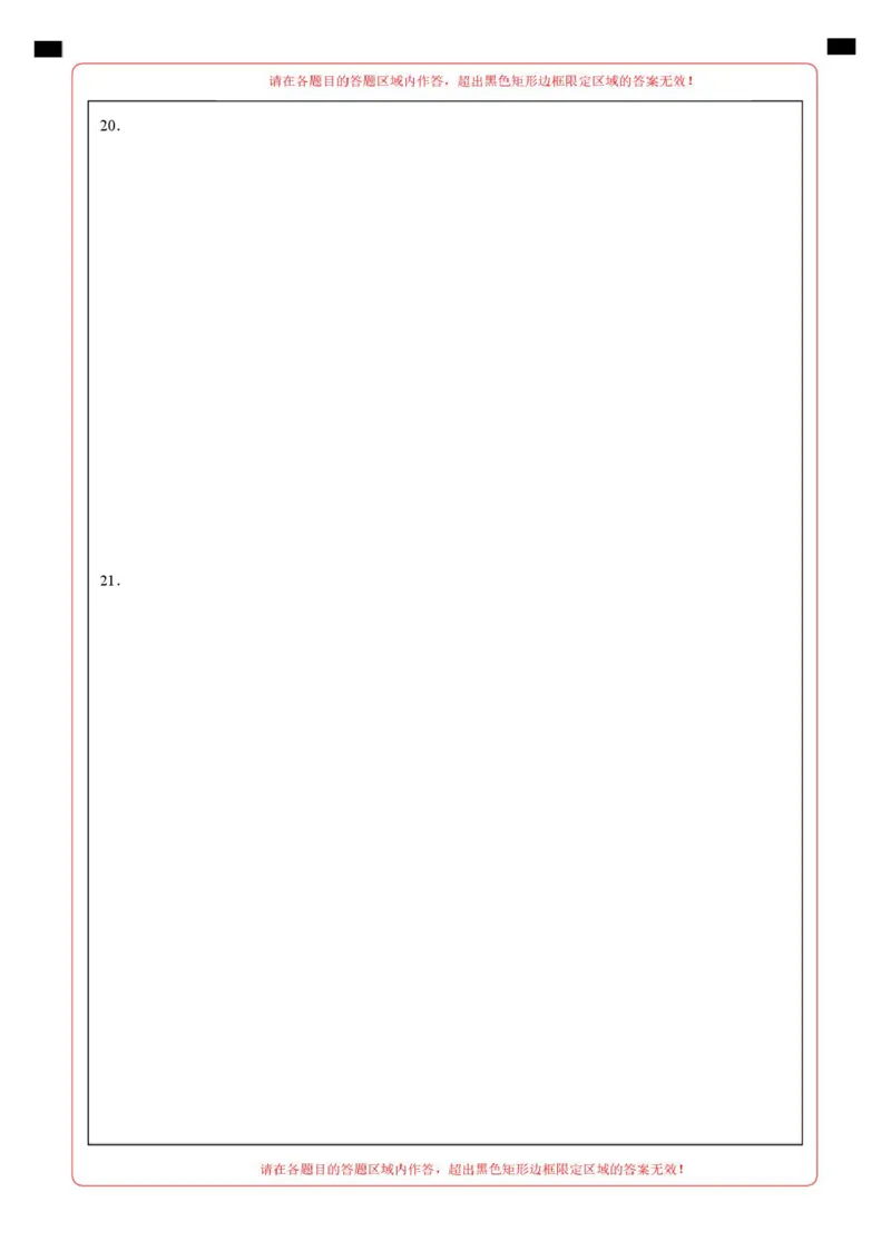 高一政治第一次月考卷（答题卡）A4版_1多考区联考试卷_2510152025-2026学年高一政治上学期第一次月考试题_2025-2026学年高一政治上学期第一次月考（黑吉辽蒙专用）Word版含解析