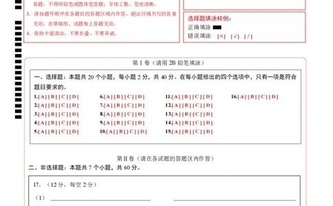 高一化学第一次月考卷（答题卡）A4版_1多考区联考试卷_0920（新八省专用）黄金卷：2024-2025学年高一上学期第一次月考（含答题卡word解析版）