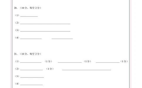 高一化学第一次月考卷（答题卡）A4版_1多考区联考试卷_0920（新八省专用）黄金卷：2024-2025学年高一上学期第一次月考（含答题卡word解析版）