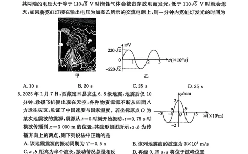 2025届河北省沧州市沧衡八县联考高三下学期一模)物理试题（含答案）_2025年3月_2503152025届河北省沧州市沧衡八县联考一模（全科）
