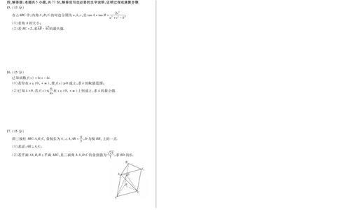 2025年东北三省四市教研联合体高考拟考试(一)数学试卷_2025年4月_2504102025年东北三省四城市联考暨沈阳市高三质量监测（二）（全科）