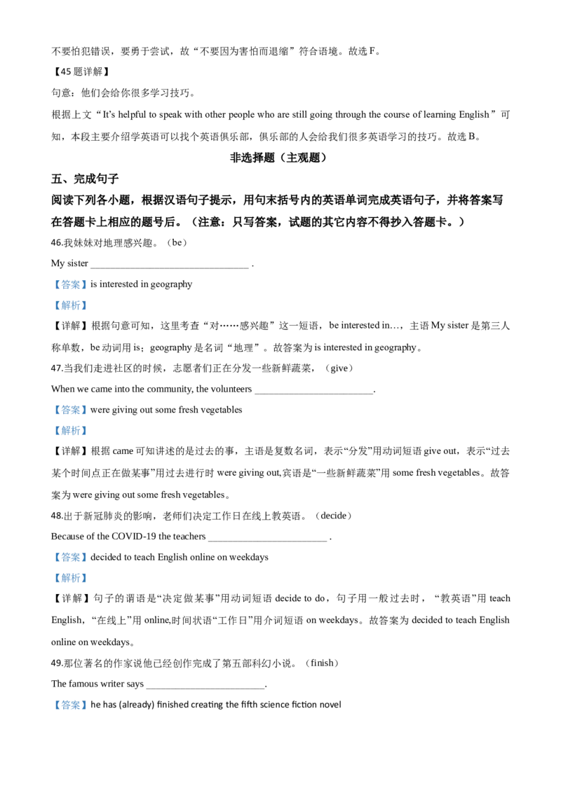 精品解析：湖北省襄阳市2020年中考英语试题（解析版）_中考真题_3.英语中考真题2015-2024年_2020全国多省多地中考英语真题145份_精品解析：湖北省襄阳市2020年中考英语试题