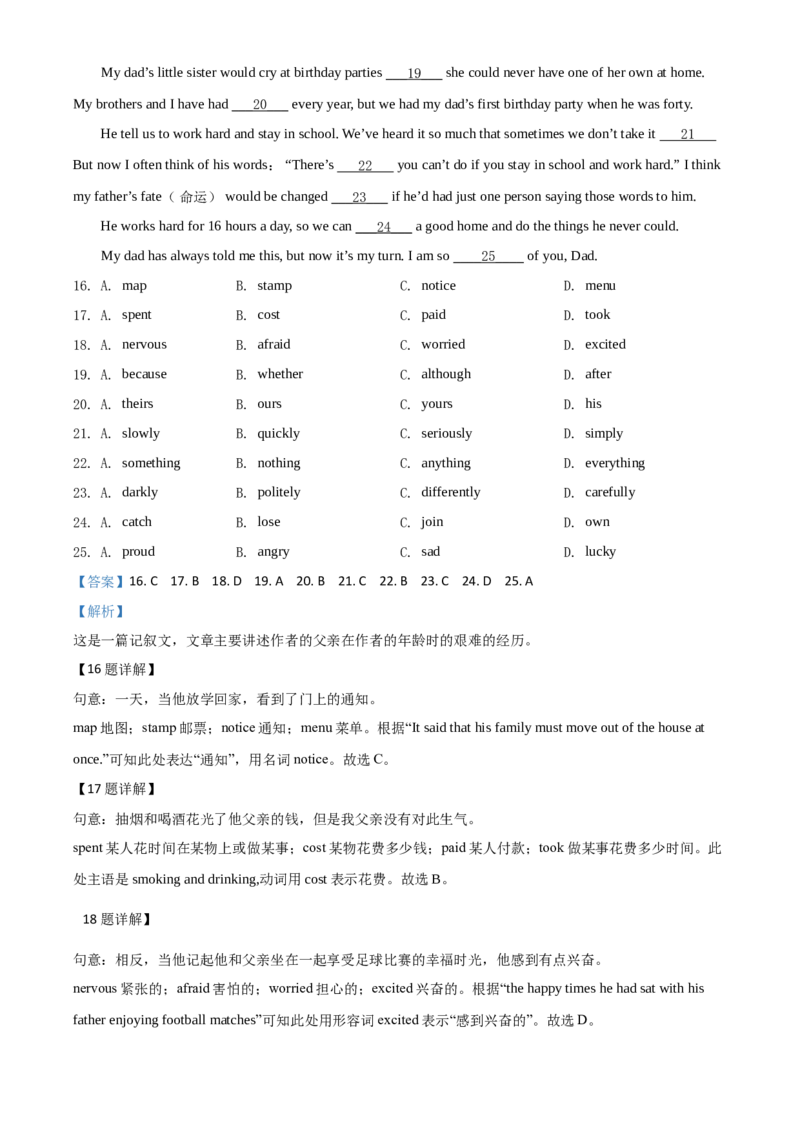 精品解析：湖北省襄阳市2020年中考英语试题（解析版）_中考真题_3.英语中考真题2015-2024年_2020全国多省多地中考英语真题145份_精品解析：湖北省襄阳市2020年中考英语试题