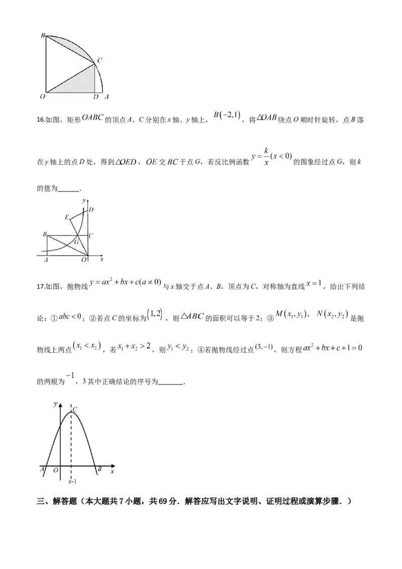 精品解析：湖北省荆门市2020年中考数学试题（原卷版）_中考真题_2.数学中考真题2015-2024年_2020全国多省多地中考数学真题126份_2020年中考真题精品解析数学（湖北荆门卷）精编word版