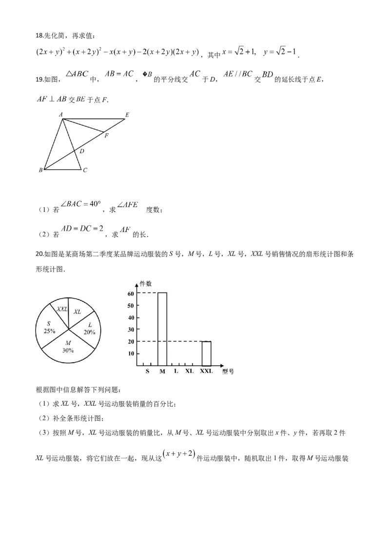 精品解析：湖北省荆门市2020年中考数学试题（原卷版）_中考真题_2.数学中考真题2015-2024年_2020全国多省多地中考数学真题126份_2020年中考真题精品解析数学（湖北荆门卷）精编word版