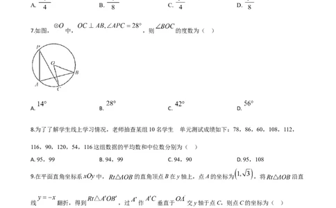 精品解析：湖北省荆门市2020年中考数学试题（原卷版）_中考真题_2.数学中考真题2015-2024年_2020全国多省多地中考数学真题126份_2020年中考真题精品解析数学（湖北荆门卷）精编word版