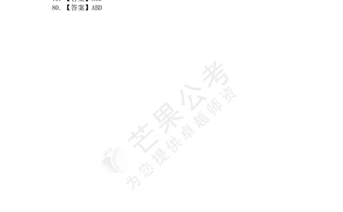 二十届三中全会公报模拟题（答案）_2026考公资料_（49）政治理论合集_政治理论名师类_常识2025丹丹国省考常识全家桶（系统课+套题课+冲刺课）_讲义_重要热点课程赠送资料