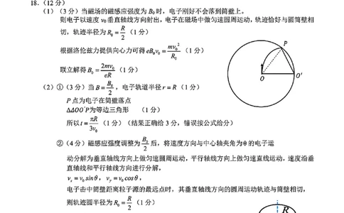 Z20+名校联盟（浙江省名校新高考研究联盟）2026届高三第一次联考物理答案_2025年8月_250823Z20+名校联盟（浙江省名校新高考研究联盟）2026届高三第一次联考（全科）