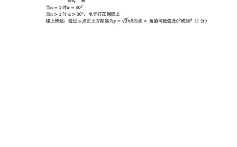 Z20+名校联盟（浙江省名校新高考研究联盟）2026届高三第一次联考物理答案_2025年8月_250823Z20+名校联盟（浙江省名校新高考研究联盟）2026届高三第一次联考（全科）