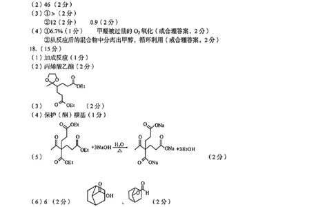 1号卷&middot;A10联盟2025届高三5月最后一卷化学答案_2025年5月_250519安徽省1号卷&middot;A10联盟2025届高三5月最后一卷（全科）