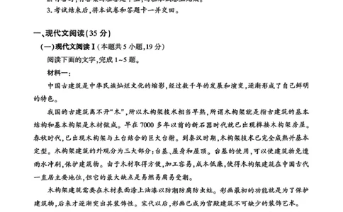 2025届新疆维吾尔自治区高三三模语文试题_2025年4月_2504092025届新疆维吾尔自治区高三下学期第三次适应性检测（全科）_2025届新疆维吾尔自治区高三下学期第三次适应性检测语文试题
