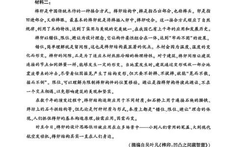2025届新疆维吾尔自治区高三三模语文试题_2025年4月_2504092025届新疆维吾尔自治区高三下学期第三次适应性检测（全科）_2025届新疆维吾尔自治区高三下学期第三次适应性检测语文试题