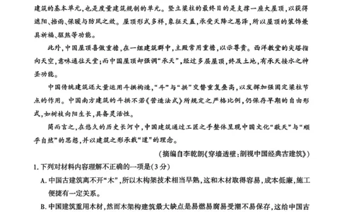 2025届新疆维吾尔自治区高三三模语文试题_2025年4月_2504092025届新疆维吾尔自治区高三下学期第三次适应性检测（全科）_2025届新疆维吾尔自治区高三下学期第三次适应性检测语文试题