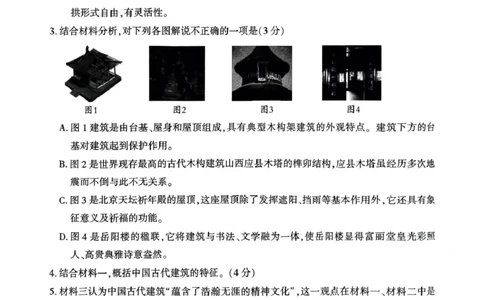2025届新疆维吾尔自治区高三三模语文试题_2025年4月_2504092025届新疆维吾尔自治区高三下学期第三次适应性检测（全科）_2025届新疆维吾尔自治区高三下学期第三次适应性检测语文试题