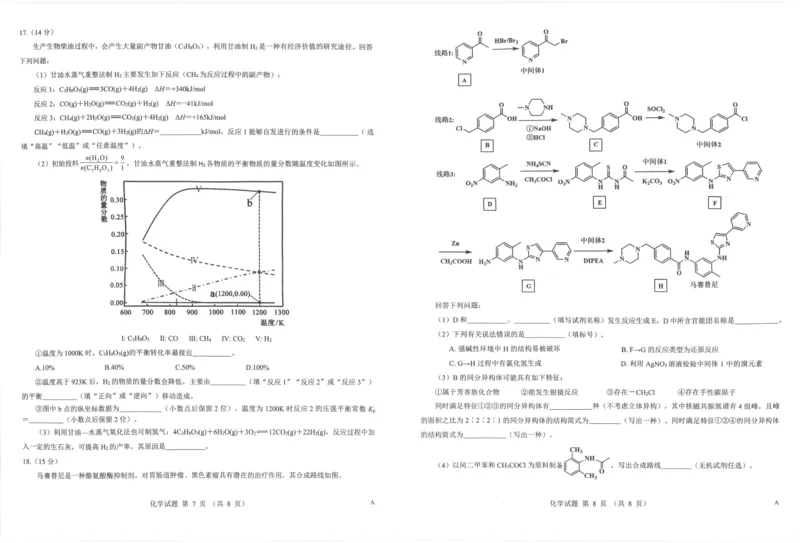 2025年太原市高三年级模拟考试（三）化学_2025年5月_250517山西省三重教育2025届高三5月押题考试（太原三模）(全科)