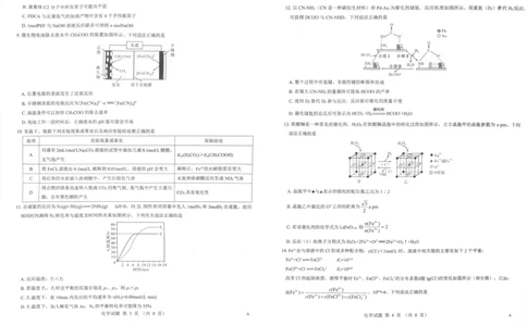 2025年太原市高三年级模拟考试（三）化学_2025年5月_250517山西省三重教育2025届高三5月押题考试（太原三模）(全科)