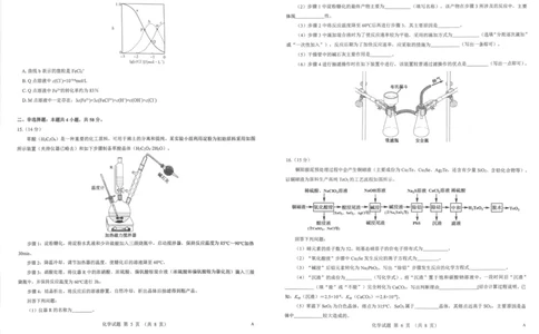 2025年太原市高三年级模拟考试（三）化学_2025年5月_250517山西省三重教育2025届高三5月押题考试（太原三模）(全科)