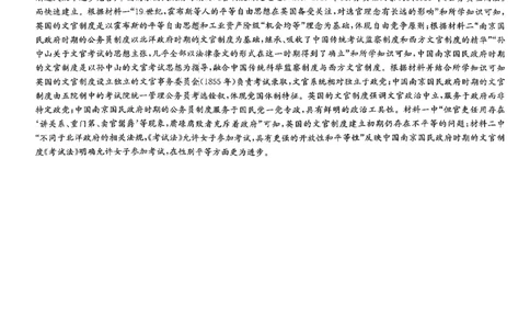 2026届湖南省高三上学期九校联盟第一次联考历史答案_2025年10月_251001湖南九校联盟2026届高三上学期9月第一次联考（全科）_湖南省九校联盟2026届高三上学期9月第一次联考历史试题